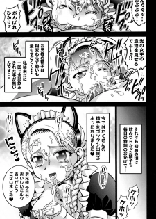 [Kuroyuki (Kakyouin Chiroru)] Milk Hunters 5+6+7+α ~Gakuen Nakadashi Tengoku Hen~ (Futari wa Precure) [Digital] - page 16