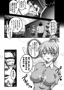 [Kuroyuki (Kakyouin Chiroru)] Milk Hunters 5+6+7+α ~Gakuen Nakadashi Tengoku Hen~ (Futari wa Precure) [Digital] - page 29