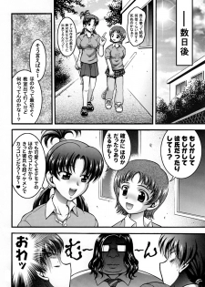 [Kuroyuki (Kakyouin Chiroru)] Milk Hunters 5+6+7+α ~Gakuen Nakadashi Tengoku Hen~ (Futari wa Precure) [Digital] - page 27
