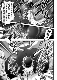 [Kuroyuki (Kakyouin Chiroru)] Milk Hunters 5+6+7+α ~Gakuen Nakadashi Tengoku Hen~ (Futari wa Precure) [Digital] - page 46
