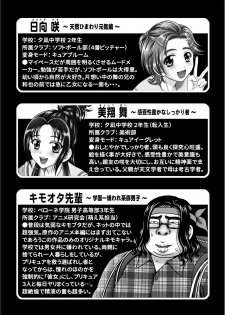 [Kuroyuki (Kakyouin Chiroru)] Milk Hunters 5+6+7+α ~Gakuen Nakadashi Tengoku Hen~ (Futari wa Precure) [Digital] - page 4