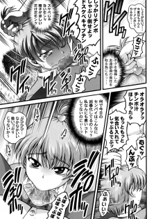 [Kuroyuki (Kakyouin Chiroru)] Milk Hunters 5+6+7+α ~Gakuen Nakadashi Tengoku Hen~ (Futari wa Precure) [Digital] - page 34