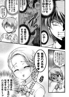 [Kuroyuki (Kakyouin Chiroru)] Milk Hunters 5+6+7+α ~Gakuen Nakadashi Tengoku Hen~ (Futari wa Precure) [Digital] - page 22