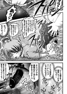 [Kuroyuki (Kakyouin Chiroru)] Milk Hunters 5+6+7+α ~Gakuen Nakadashi Tengoku Hen~ (Futari wa Precure) [Digital] - page 44
