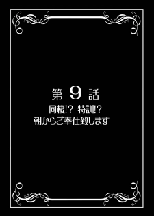 [Kuroyuki (Kakyouin Chiroru)] Milk Hunters 5+6+7+α ~Gakuen Nakadashi Tengoku Hen~ (Futari wa Precure) [Digital] - page 8
