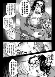 [Kuroyuki (Kakyouin Chiroru)] Milk Hunters 5+6+7+α ~Gakuen Nakadashi Tengoku Hen~ (Futari wa Precure) [Digital] - page 11