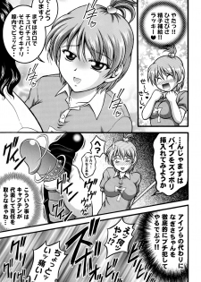 [Kuroyuki (Kakyouin Chiroru)] Milk Hunters 5+6+7+α ~Gakuen Nakadashi Tengoku Hen~ (Futari wa Precure) [Digital] - page 30