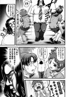 [Kuroyuki (Kakyouin Chiroru)] Milk Hunters 5+6+7+α ~Gakuen Nakadashi Tengoku Hen~ (Futari wa Precure) [Digital] - page 28