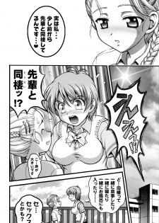 [Kuroyuki (Kakyouin Chiroru)] Milk Hunters 5+6+7+α ~Gakuen Nakadashi Tengoku Hen~ (Futari wa Precure) [Digital] - page 9