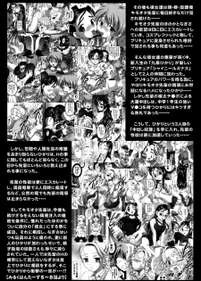 [Kuroyuki (Kakyouin Chiroru)] Milk Hunters 5+6+7+α ~Gakuen Nakadashi Tengoku Hen~ (Futari wa Precure) [Digital] - page 6