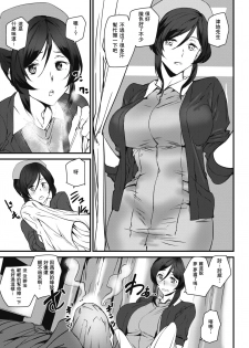 [Ashiomi Masato] Nurse no Ohimegoto (COMIC Kairakuten 2019-07) [Chinese] [瓜皮汉化] [Digital] - page 11