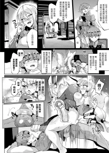 [Fan no hitori] YOUR GRACE, MY MASTER (COMIC Unreal 2019-10 Vol. 81) [Chinese] [鬼畜王汉化组] [Digital] - page 11