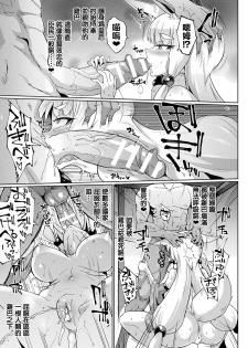 [Fan no hitori] YOUR GRACE, MY MASTER (COMIC Unreal 2019-10 Vol. 81) [Chinese] [鬼畜王汉化组] [Digital] - page 22