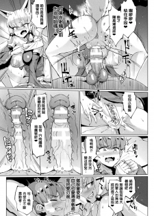 [Fan no hitori] YOUR GRACE, MY MASTER (COMIC Unreal 2019-10 Vol. 81) [Chinese] [鬼畜王汉化组] [Digital] - page 14