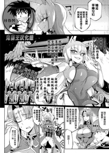 [Fan no hitori] YOUR GRACE, MY MASTER (COMIC Unreal 2019-10 Vol. 81) [Chinese] [鬼畜王汉化组] [Digital]