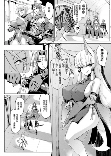 [Fan no hitori] YOUR GRACE, MY MASTER (COMIC Unreal 2019-10 Vol. 81) [Chinese] [鬼畜王汉化组] [Digital] - page 3