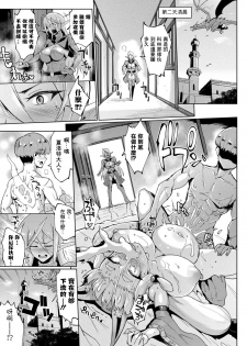 [Fan no hitori] YOUR GRACE, MY MASTER (COMIC Unreal 2019-10 Vol. 81) [Chinese] [鬼畜王汉化组] [Digital] - page 26