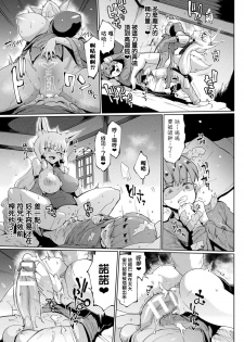 [Fan no hitori] YOUR GRACE, MY MASTER (COMIC Unreal 2019-10 Vol. 81) [Chinese] [鬼畜王汉化组] [Digital] - page 16