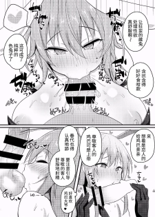 [Halcachanel] Kao yori Oppai ga Ookii Udon-chan ga Shishou no Meirei de Shukkou Shita Bunny CabaClu de Saiminyaku o Nomasarete Hamerareru Hon (Touhou Project) [Chinese] [Digital] - page 8