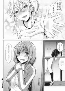 [Pei] Joshi Rikujoubu Harem Training - page 31