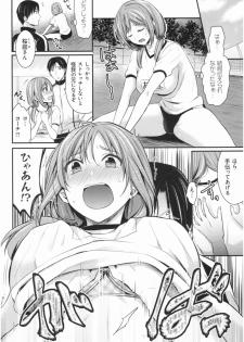 [Pei] Joshi Rikujoubu Harem Training - page 35