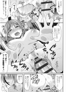 [Pei] Joshi Rikujoubu Harem Training - page 48