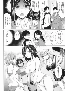 [Pei] Joshi Rikujoubu Harem Training - page 9