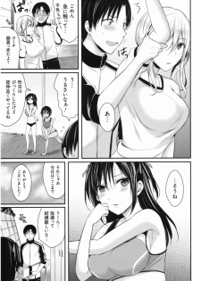 [Pei] Joshi Rikujoubu Harem Training - page 12