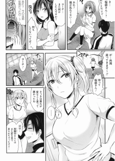 [Pei] Joshi Rikujoubu Harem Training - page 37