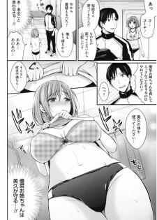 [Pei] Joshi Rikujoubu Harem Training - page 39