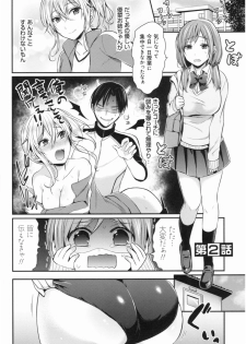 [Pei] Joshi Rikujoubu Harem Training - page 33