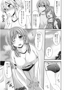 [Pei] Joshi Rikujoubu Harem Training - page 38