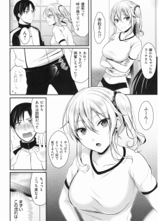 [Pei] Joshi Rikujoubu Harem Training - page 15