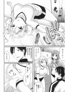 [Pei] Joshi Rikujoubu Harem Training - page 11