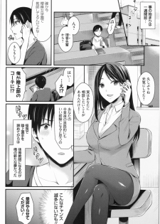 [Pei] Joshi Rikujoubu Harem Training - page 6