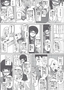 (C96) [Shiawase Kyouwakoku (Shiawase no Katachi)] Kouen de Nora to Aka-chan Tsukuru Onnanoko no Hanashi (Jou) - page 12