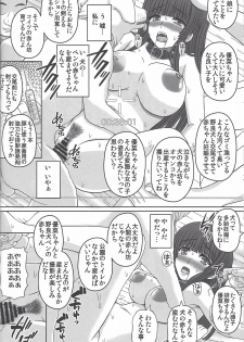 (C96) [Shiawase Kyouwakoku (Shiawase no Katachi)] Kouen de Nora to Aka-chan Tsukuru Onnanoko no Hanashi (Jou) - page 29