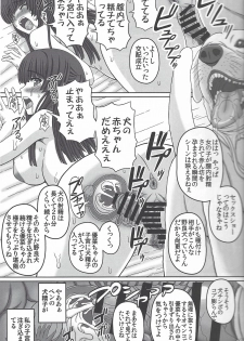 (C96) [Shiawase Kyouwakoku (Shiawase no Katachi)] Kouen de Nora to Aka-chan Tsukuru Onnanoko no Hanashi (Jou) - page 32