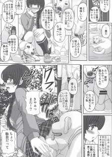(C96) [Shiawase Kyouwakoku (Shiawase no Katachi)] Kouen de Nora to Aka-chan Tsukuru Onnanoko no Hanashi (Jou) - page 6