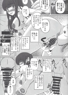 (C96) [Shiawase Kyouwakoku (Shiawase no Katachi)] Kouen de Nora to Aka-chan Tsukuru Onnanoko no Hanashi (Jou) - page 22