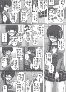 (C96) [Shiawase Kyouwakoku (Shiawase no Katachi)] Kouen de Nora to Aka-chan Tsukuru Onnanoko no Hanashi (Jou) - page 13