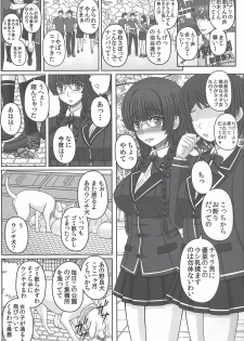 (C96) [Shiawase Kyouwakoku (Shiawase no Katachi)] Kouen de Nora to Aka-chan Tsukuru Onnanoko no Hanashi (Jou) - page 2