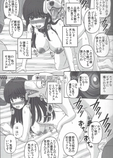 (C96) [Shiawase Kyouwakoku (Shiawase no Katachi)] Kouen de Nora to Aka-chan Tsukuru Onnanoko no Hanashi (Jou) - page 24