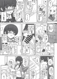 (C96) [Shiawase Kyouwakoku (Shiawase no Katachi)] Kouen de Nora to Aka-chan Tsukuru Onnanoko no Hanashi (Jou) - page 5