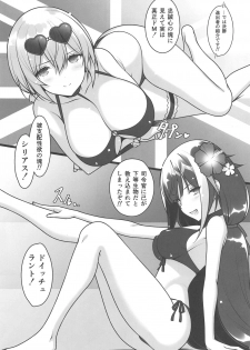 (C96) [Yuusha-sama Go-ikkou (Nemigi Tsukasa)] Doki Mizugi Darake no Hishokan Soudatsusen Zoku Hishokan no Himitsu (Azur Lane) - page 6