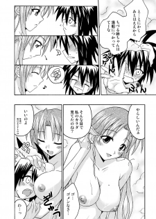 (C67) [FruitsJam (Mikagami Sou)] Ura Mahou Sensei Jamma! 6 (Mahou Sensei Negima!) - page 7