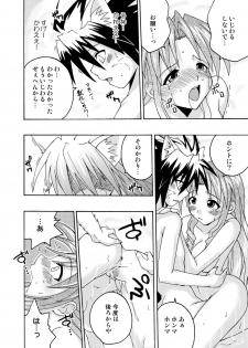 (C67) [FruitsJam (Mikagami Sou)] Ura Mahou Sensei Jamma! 6 (Mahou Sensei Negima!) - page 25