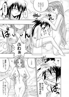 (C67) [FruitsJam (Mikagami Sou)] Ura Mahou Sensei Jamma! 6 (Mahou Sensei Negima!) - page 6