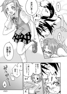 (C67) [FruitsJam (Mikagami Sou)] Ura Mahou Sensei Jamma! 6 (Mahou Sensei Negima!) - page 32