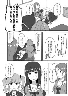 [まなお] 湊さん オシオキですっ (BanG Dream!) [Digital] - page 14